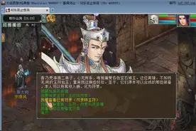 大话西游2经典版 套装收录激活视频封面