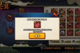 火影忍者手游分解痛楚套加水门套加瞬身套来合成忍具会合到什么？