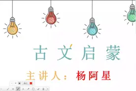 古文启蒙之《古人十傻》第五傻，说大话是会遭……