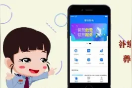 手把手教您使用“湘税社保”APP
