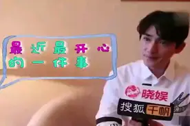 朱一龙首度公开女友标准,原来居老师喜欢这种类型