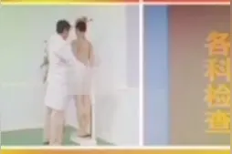 征兵体检教学视频封面