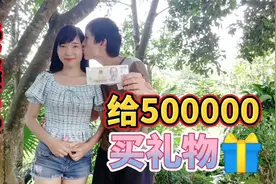 越南老婆过生日，中国老公给她500000越南盾，叫她随便花视频封面
