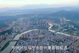 怀集县，别称:燕都  隶属肇庆市，位于广东省西北部。视频封面