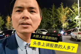 要学习如何炒股，请来头条关注哈