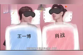 肖战王一博私底下悄悄说过的虎狼之词！粉丝：这不是开车是开飞机视频封面