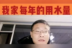 烟台居民用水标准视频封面