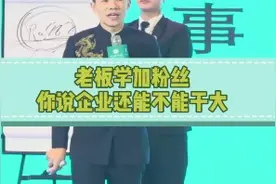 什么是董事长，董事长应该干什么？视频封面