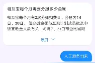 支付宝相互宝是什么情况，马爸爸出来了解一下！视频封面