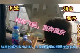 河南到重庆，坐20小时绿皮火车，看看这个网红魔幻5D城市怎么样？视频封面