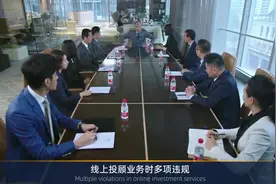 与蚂蚁财富合作开展线上投顾业务时多项违规，申万宏源时任...