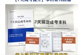 湖里成人学历提升招生文案#学历提升补贴##学历提升可查#视频封面