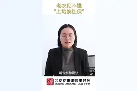 不懂土地换社保，那就来看这个图片