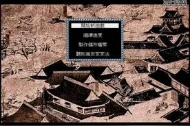 【DOS】经典战国游戏《太阁立志传》1代，全程语音解说，第一期