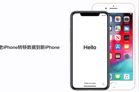 如何从老iPhone转移数据到新iPhone
