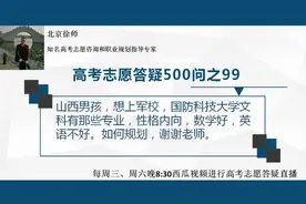 国防科技大学文科有哪些专业，数学好，英语不好，如何规划？视频封面