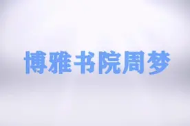 简单有趣的儿童画水果拼盘视频封面