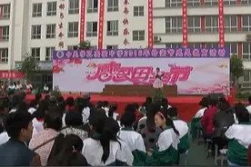 河南省新蔡县实验中学感恩母亲视频