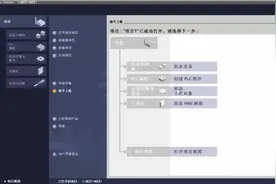 西门子博图TIA简单介绍和安装要求