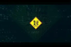 《车天下》主播大黄蜂视频说车视频封面