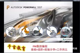 PM2017第二节软件界面及模型输入输出介绍