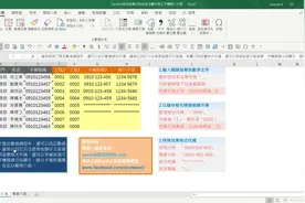 Excel想將銀行卡號隱密，儲存格數值格式代碼這麼設置