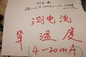 PLC计算模拟量很复杂？8.87mA转换成10.875℃？手把手教你计算