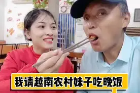 越南河内农村妹子她真的喜欢我了，我请她吃饭花了20万越南盾。视频封面