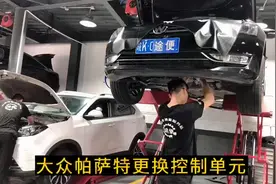 帕萨特更换变速箱机电单元全过程，看完震撼了！