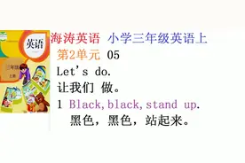 小学英语：站起来stand up坐下去sit down