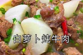 牛肉配萝卜，健胃助消化，分享一个又可以喝汤又可以吃肉的做法