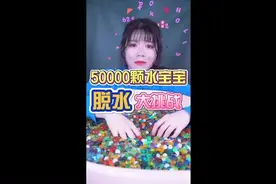 超大水宝宝变成小宝宝？！水宝宝脱水大挑战！