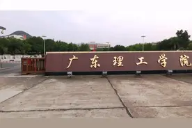 参观肇庆市的广东理工学院，校园大，环境美视频封面