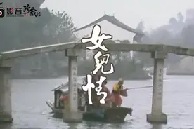 《西游记》插曲《女儿情》，配上女儿国国王，这声音真是开口跪图片