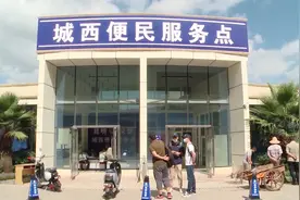西山区碧鸡片区新增昆明交警城西便民服务点视频封面