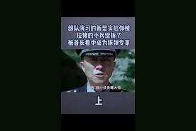 小兵逆袭错误倒成了转折点视频封面