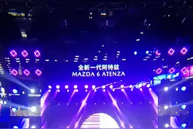 一汽马自达全新阿特兹西安上市发布会舞蹈表演