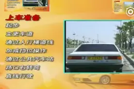 科目三考试视频教学图片