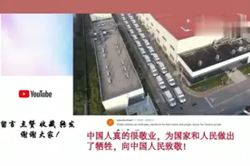 老外看中国：外国网友看中国企业加班：奉献精神让西方感到恐惧！视频封面