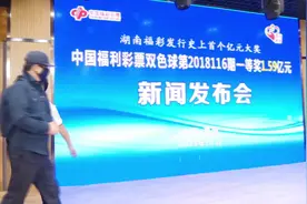 福彩1.59亿元大奖得主全副武装现身领奖，奖金重达1.6吨！