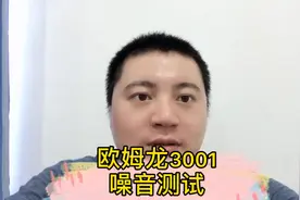 欧姆龙3L制氧机HAO-3001实际噪音测试