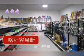 鱼竿有软有硬，什么硬度的杆子最容易断？用这种杆一定注意一点。视频封面