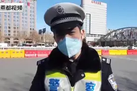 明天起高速再免费！高速交警提醒这几点要注意