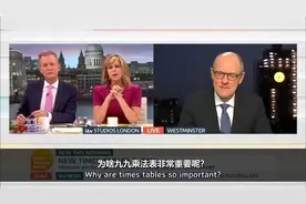 英国新闻：提问8X9等于多少？教育大臣：我不能回答这个问题。