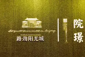 大厂潮白河孔雀城一手叠拼别墅均价21000--25000每平米不限购#楼市有料 图片