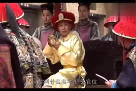 康熙刚要问话，官员竟然憋不住要出恭！原来是这个意思视频封面