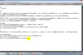 21-tomcat配置详解之各组件详解