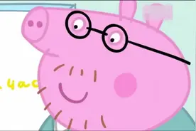 粉红猪小妹：原来猪爸爸是公司老板呀，猪爸爸的办法是好高级！视频封面