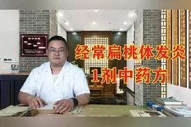 扁桃体发炎，喉咙干痒咳嗽，1剂中药方，清热降火，宣肺利咽。