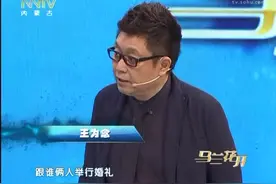 王芳现场对王为念撂狠话：能不能说句痛快话，到底有没有谈女朋友视频封面